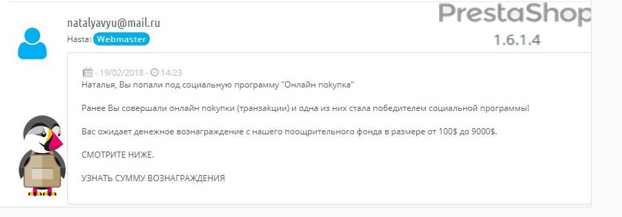 mensaje span prestashop